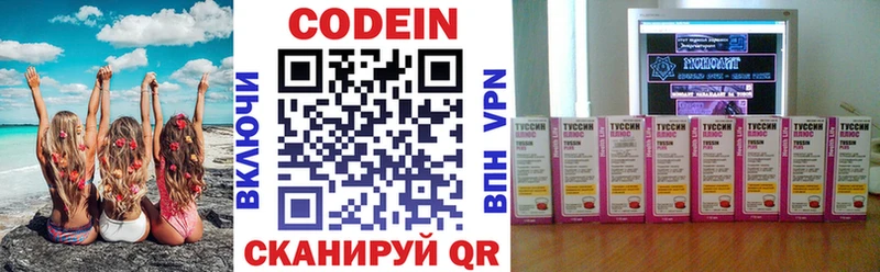 Купить где  Светлогорск  Кодеиновый сироп Lean напиток Lean (лин) 