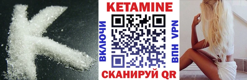 Купить где  Светлогорск  Кетамин VHQ 
