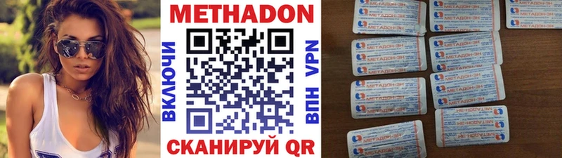 Метадон VHQ Светлогорск