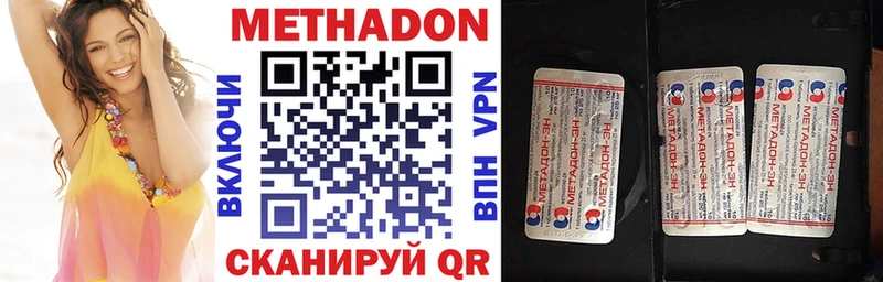МЕТАДОН VHQ  Купить  Светлогорск 